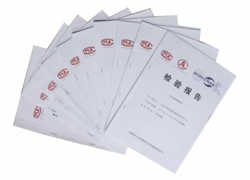 檢驗(yàn)報(bào)告